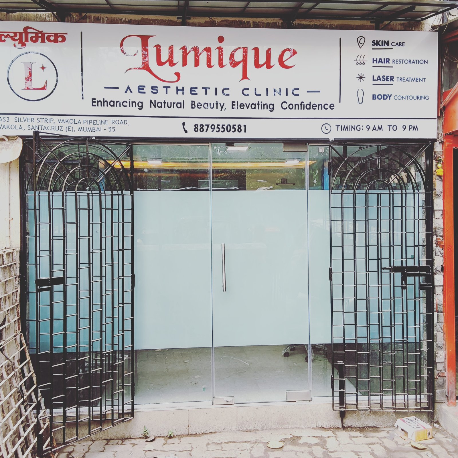 Clinic Ambience